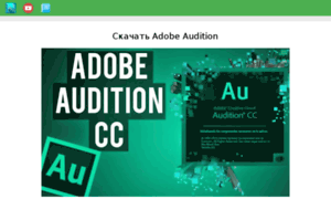 Adobe-audition-pc.ru thumbnail