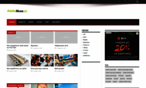 Adobe-muse.cc thumbnail