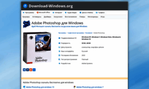 Adobe-photoshop.download-windows.org thumbnail
