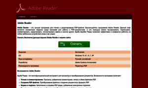 Adobe-reader.ru thumbnail