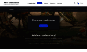 Adobecreativecloud.com.ua thumbnail