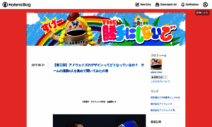 Adomi-chan.hateblo.jp thumbnail