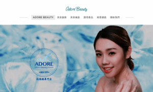 Adorebeauty.com.hk thumbnail