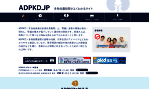 Adpkd.jp thumbnail