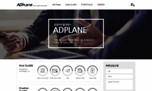 Adplane.co.kr thumbnail