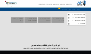 Adportal.ir thumbnail