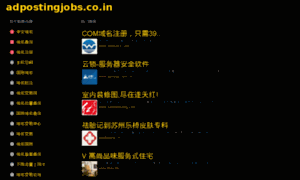 Adpostingjobs.co.in thumbnail