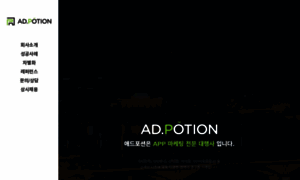 Adpotion.co.kr thumbnail