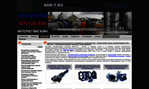 Adr-t.ru thumbnail
