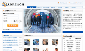 Adreach.com.cn thumbnail