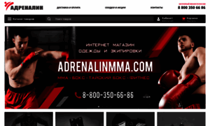 Adrenalinmma.com thumbnail