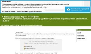 Adresa-telefoni.download thumbnail