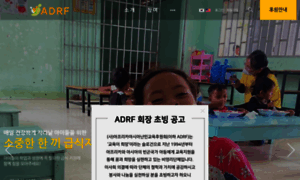 Adrf.or.kr thumbnail