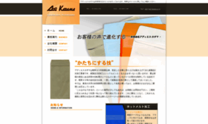 Ads-kazama.co.jp thumbnail