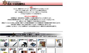 Ads-network.co.jp thumbnail