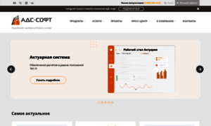 Ads-soft.ru thumbnail