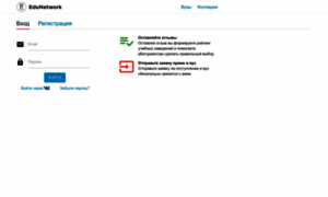Ads.edunetwork.ru thumbnail