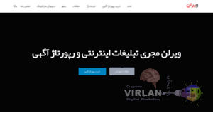 Ads.virlan.co thumbnail