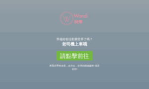 Ads.wandi-jump.pw thumbnail