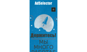Adselector.ru thumbnail