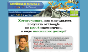 Adsense2.ru thumbnail