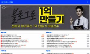 Adsenseforum.co.kr thumbnail