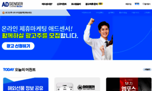 Adsenser.co.kr thumbnail