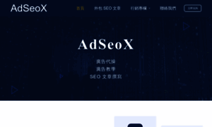 Adseox.com thumbnail