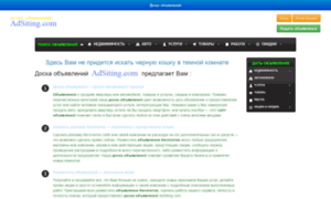 Adsiting.com thumbnail