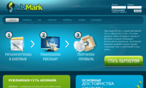 Adsmark.us thumbnail