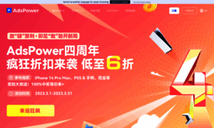 Adspower.com.cn thumbnail