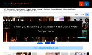 Adtech-kansai.com thumbnail