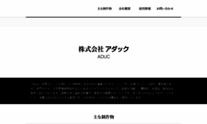 Aduc.co.jp thumbnail