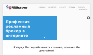 Adv-broker.ru thumbnail