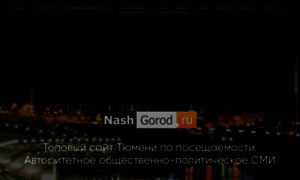 Adv.nashgorod.ru thumbnail