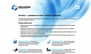 Advaction.ru thumbnail