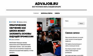 Advajob.ru thumbnail