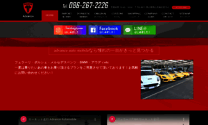 Advance-auto-mobile.com thumbnail