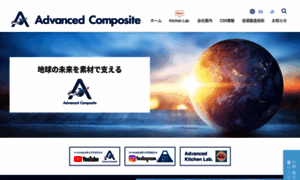 Advance-composite.co.jp thumbnail