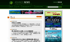 Advance-news.co.jp thumbnail