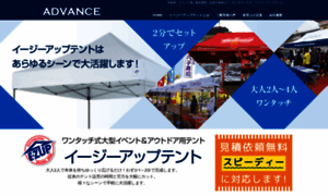 Advance24.co.jp thumbnail