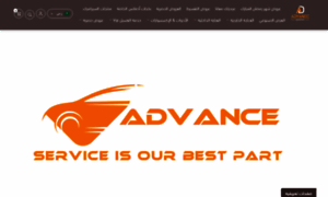 Advanceautocare.sa.com thumbnail