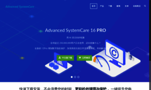 Advancedsystemcare.cn thumbnail