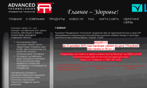 Advancedtechnologies.ru thumbnail