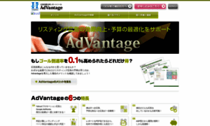 Advantage-report.jp thumbnail