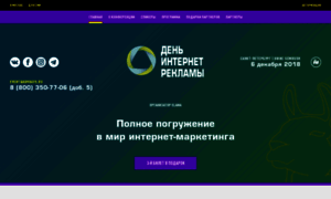 Advdays.ru thumbnail
