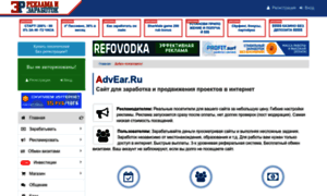 Advear.ru thumbnail