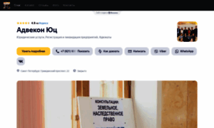 Advekon-juts.clients.site thumbnail
