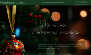 Advent.gb.by thumbnail