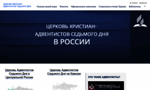 Adventist.ru thumbnail